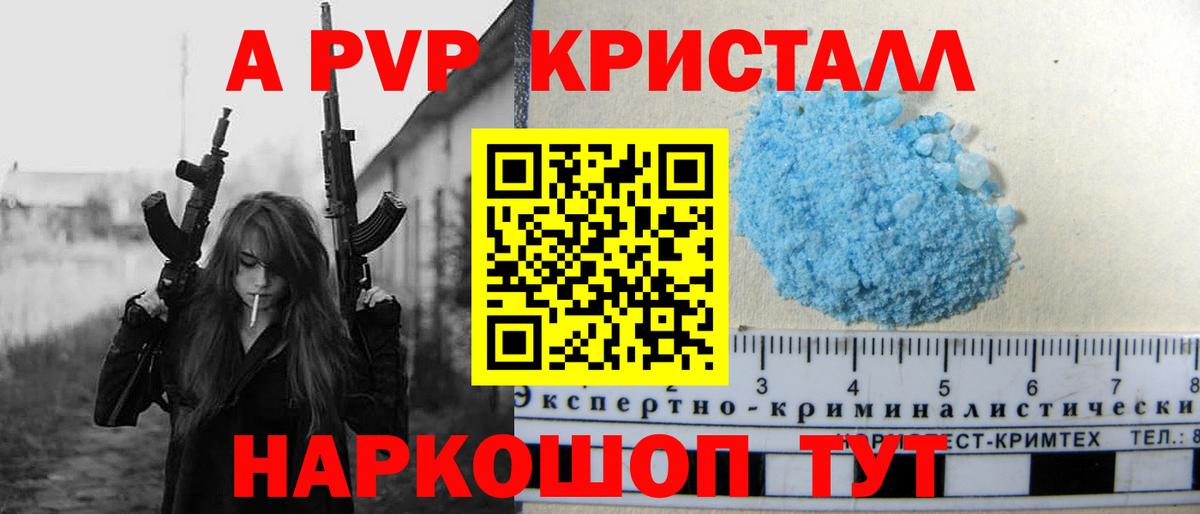 Альфа ПВП  A PVP VHQ  Коряжма  где продают наркотики  Вход с VPN  Alpha-PVP VHQ  Альфа ПВП мука 