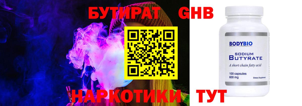 Коряжма  БУТИРАТ буратино  Вход с VPN 