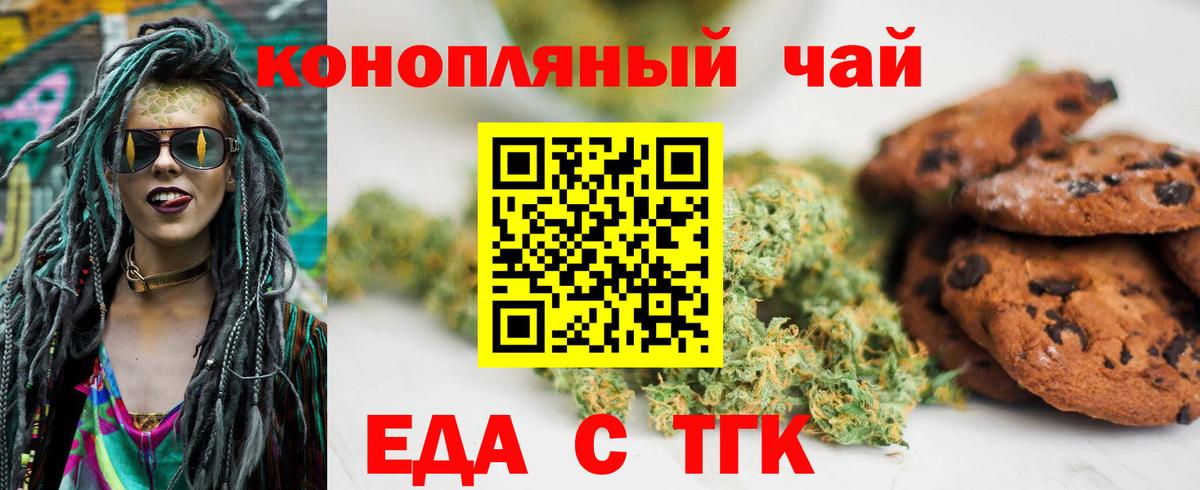 Коряжма  Печенье с ТГК марихуана  Вход с VPN 