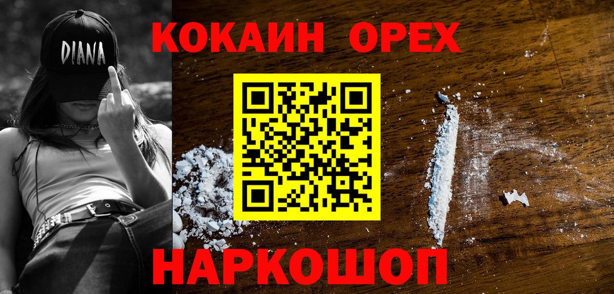 COCAIN 99% Коряжма