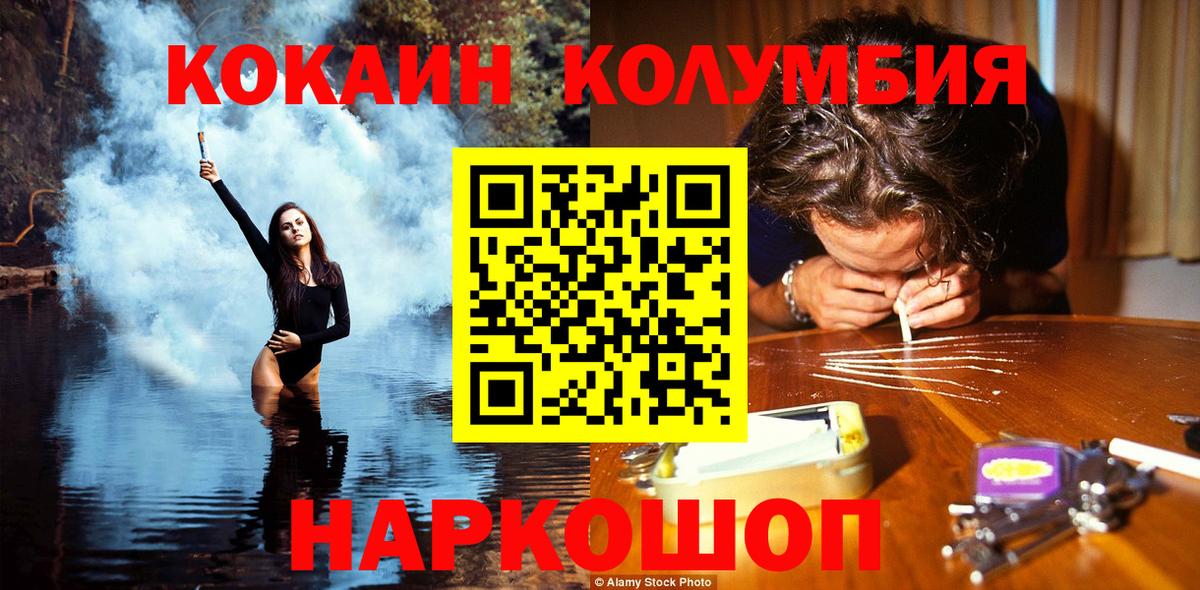 КОКАИН  Вход с VPN  КОКАИН 98%  Коряжма  Кокаин Перу 