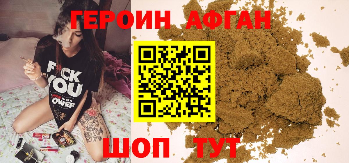 ГЕРОИН  Вход с VPN  Коряжма  Героин белый 