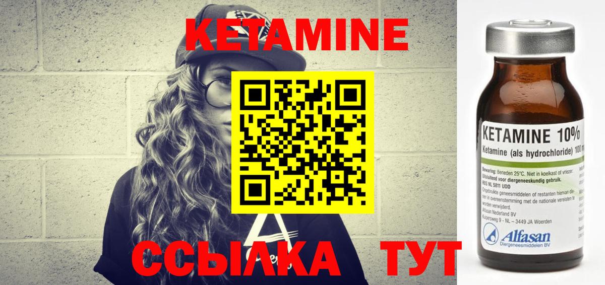 КЕТАМИН VHQ Коряжма