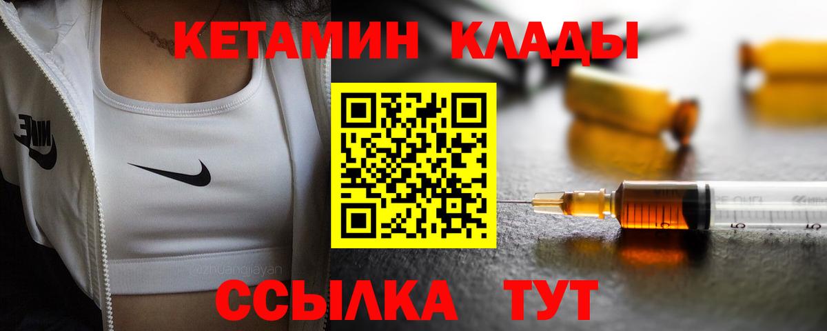 Кетамин VHQ  Вход с VPN  Кетамин VHQ  Коряжма 