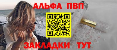 альфа пвп Коммунар