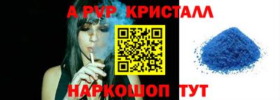 альфа пвп Кингисепп