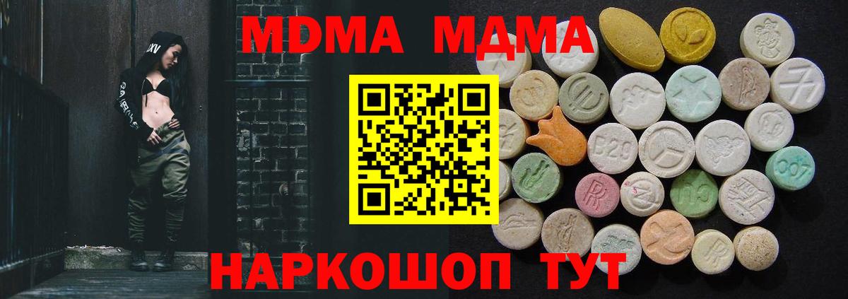 MDMA кристаллы  Вход с VPN  МДМА  Коряжма 