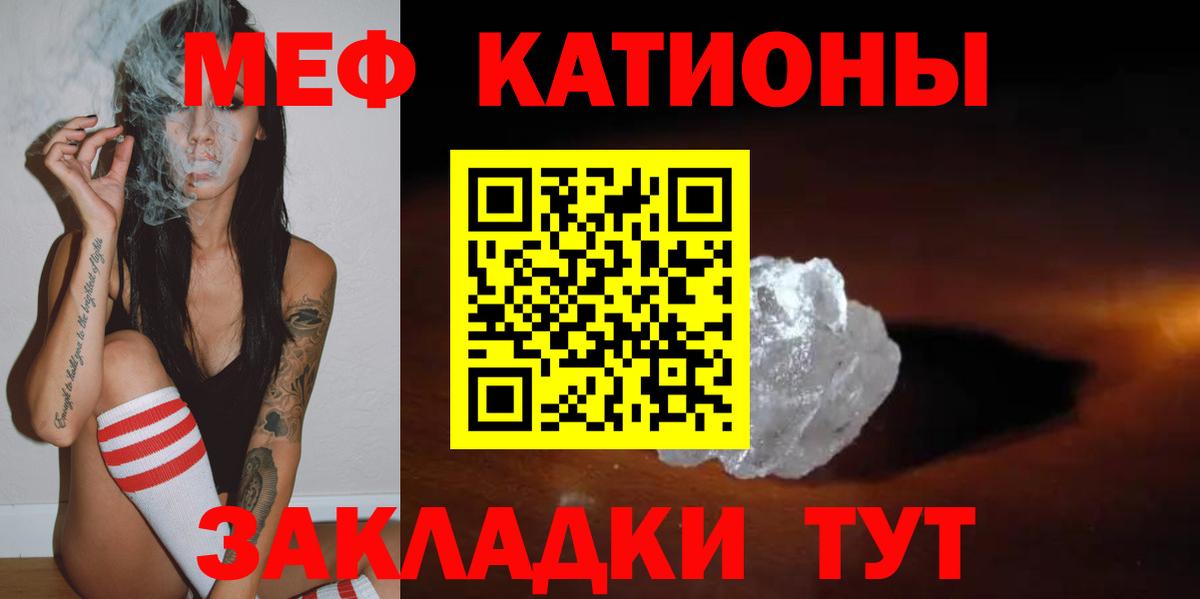 МЯУ-МЯУ  Меф мяу мяу  Коряжма  Вход с VPN  МЯУ-МЯУ мяу мяу 