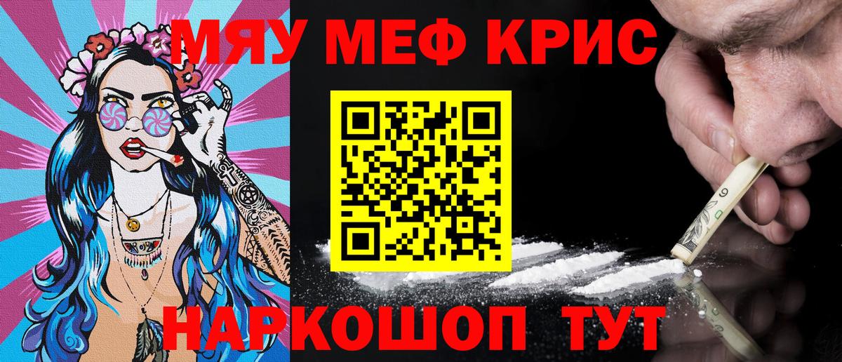 Меф мяу мяу  Коряжма