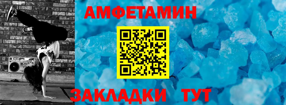 МЕТАМФЕТАМИН Methamphetamine Коряжма