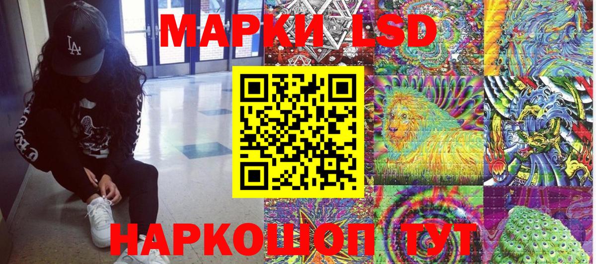 Марки 25I-NBOMe 1,5мг Коряжма