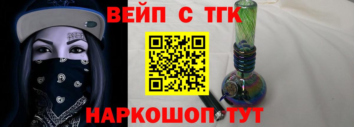 Дистиллят ТГК вейп Коряжма