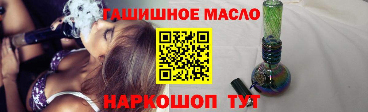Коряжма  ТГК THC oil  Дистиллят ТГК гашишное масло  Вход с VPN 
